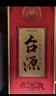 茅台  台源 酱香型白酒 53度 500ml  单瓶装  【口粮酒推荐】 实拍图