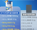 BTNature低GI三高糖尿食品调节血糖高钙低脂0蔗糖奶粉800g 澳洲进口贝特恩 实拍图