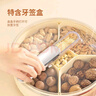 广意干果盘 新年果盘坚果糖果盒旋转零食收纳盒水果盘客厅高级 GY8965 实拍图