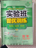 2025秋 实验班提优训练 八年级上册 数学北师大版 强化拔高教材同步练习册 实拍图