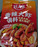 好人家香辣大虾调料200g虾锅底料香辣蟹海鲜麻辣香锅调料 实拍图