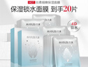 丸美面膜 补水保湿丝柔细嫩面膜20片 化妆护肤品 低敏舒缓 实拍图