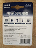 南孚7号充电电池2粒 镍氢耐用型900mAh 适用于玩具车/血压计/挂钟/鼠标键盘等 AAA 实拍图