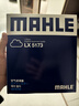 马勒（MAHLE）滤清器套装适用于 两滤 空气滤和活性炭空调滤芯 日产新轩逸经典天籁逍客奇骏骐达劲客蓝鸟楼兰西玛 实拍图