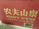 农夫山泉  饮用水 饮用天然水3L*6桶 整箱 桶装水 实拍图