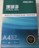 得力（deli）珊瑚海A4打印纸 80g500张*5包一箱 双面使用 加厚复印纸 整箱2500张7378【销冠系列】 实拍图