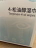 好视力 除螨清洁湿巾4-松油醇眼部茶树精油清洁眼贴棉片湿巾30片/盒 实拍图