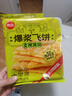 思念榴莲爆浆飞饼540g6片手抓饼馅饼早餐半成品速食早点早饭 实拍图