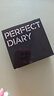 完美日记（PERFECT DIARY）精华水润防晒30mlSPF50+PA4+隔离妆前清爽防晒黑新年礼物 实拍图