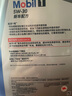美孚（Mobil）美孚1号极光银美孚先进全合成汽机油 5W-30 SP级4L  实拍图
