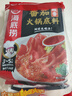 海底捞火锅底料 鲜美番茄火锅底料200g*3  （3~5人份）酸甜可口  实拍图