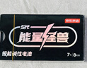 京东京造能量怪兽五代 高性能碱性电池 7号电池无汞环保 【7号8粒】玩具遥控器门锁键盘鼠标电子秤血压计 实拍图