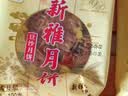 新雅豆沙月饼100g中秋传统散装广式月饼中华老字号散装节庆食品 实拍图