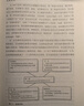 【正版包邮】社会心理学 第11版 中文平装版 第10版 第8版 变态心理学 津巴多普通心理学 犯罪心理学  精品译丛社会心理学入门基础书籍社会科学畅销书籍 新华书店旗舰店心理学书籍图书 【态度改变与社 实拍图