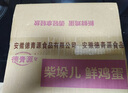 德青源柴垛儿鲜鸡蛋30枚2.58斤 无抗生素 营养早餐 家庭礼盒装 实拍图