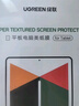 绿联适用iPad2021/2020/19类纸膜磁吸可拆卸 iPad9/8/7苹果平板电脑10.2英寸保护膜手写绘画肯特纸膜 实拍图