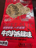 三只松鼠牛肉片香辣味100g袋装休闲零食肉干肉脯特产手撕牛肉干牛肉粒 实拍图