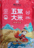 高氏禾田五常大米品鉴装500g 东北大米稻花香米1斤装 实拍图