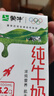 蒙牛【新鲜日期】全脂纯牛奶250ml*24盒 送礼盒装 电商定制 实拍图