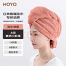 HOYO日本干发帽女 A类雪滑绒柔软吸水干发帽加厚 包头速干毛巾 豆沙粉 实拍图
