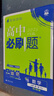2026高中必刷题 高一上 物理 必修 第一册 粤教版 教材同步练习册 理想树图书 实拍图