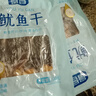 富昌 鱿鱼干300g 海鲜海产品干鱿鱼 煲汤铁板食材 实拍图