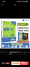 2026高中必刷题 高一上 数学 必修 第二册 人教B版 教材同步练习册 理想树图书 实拍图