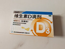 星鲨【无效包赔】维生素d3滴剂（胶囊型）30粒*5盒【150粒】d3婴儿婴幼儿儿童成人维生素D促钙吸收补钙长高 实拍图