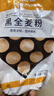 百钻黑全麦粉500g家用粗粮杂粮馒头面条小麦面粉吐司面包贝果烘焙原料 实拍图
