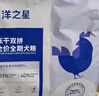 海洋之星 主食冻干双拼狗粮小型犬中大型犬成犬幼犬粮10kg 实拍图