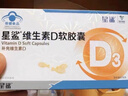 星鲨维生素d3软胶囊 儿童青少年成人孕妇中老年 促进钙吸收30粒*5盒装 实拍图