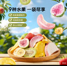 三只松鼠水果脆100g*3袋冻干脆草莓无花果芒果菠萝蜜即吃混合蜜饯果干零食 实拍图
