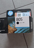 惠普（HP）805原装黑色标容墨盒 适用hp deskjet 1210/1212/2330/2332/2720/2729/2722打印机 实拍图