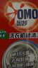 奥妙（OMO）洗衣机槽清洗剂清洁粉家用滚筒全自动波轮去污渍垢除菌去异味正品 奥妙洗衣机清洁剂125g*6袋 实拍图