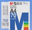 晨光（M&G）蓝晨光 A4打印纸 a4纸 80g双面复印纸 白纸草稿纸 打印作业书写绘画 500张/包 单包装 APN1B073  实拍图