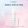 芙丽芳丝（Freeplus）水润保湿乳液30ml（清爽型)有效期至2026年4月 实拍图
