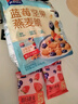 西麦SEAMILD多种水果燕麦脆450g袋装 轻食代餐早餐冲饮干吃即食燕麦片 蓝莓坚果燕麦脆450g*1+送3小袋 实拍图