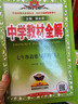初中教材全解 七年级上 初一历史2025秋 薛金星 同步课本 教材解读 扫码课堂 晒单实拍图