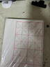 荣宝斋 米字格宣纸 半生熟书法专用练习作品 文房四宝初学毛笔字 半生熟-7.5cm*32格/100张热门商品 实拍图