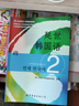 韩国延世大学经典教材系列：延世韩国语2 实拍图