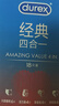 杜蕾斯（durex）避孕套 超薄安全套套组合装33只 润滑男女专用成人用品 【店铺TOP1】四合一18+红薄12+love3 晒单实拍图
