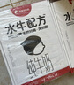 隔壁刘奶奶【新鲜日期】水牛配方纯牛奶125ml*12盒纯牛奶+水牛奶 送礼礼盒 实拍图