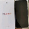 【购机返话费】畅享 80 128GB曜金黑双卡全网通版6620mAh电池超能续航 玄甲架构 双五星超耐摔 华为鸿蒙智能手机 实拍图