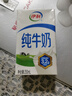 伊利纯牛奶整箱250ml*16盒 全脂牛奶 礼盒装 8月底产 实拍图