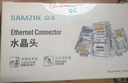 山泽 六类网线水晶头 6类千兆网络接头 工程级RJ45电脑网线连接器 Cat6非屏蔽水晶头 50个 WL-6050 实拍图