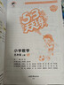 2025秋季53天天练小学数学五年级上册SJ苏教版五三天天练5 3天天练5.3天天练5·3天天练学霸培优学霸提优 实拍图