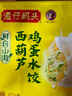 湾仔码头素水饺西葫芦鸡蛋水饺720g42只速冻 饺子早餐食品速食半成品面点 实拍图