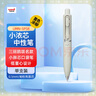 uni三菱 UMN-SP-05小浓芯胖系列0.5mm迷你按动中性笔速干学生考试 薄荷绿杆 实拍图