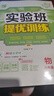 2025秋 实验班提优训练 八年级上册 物理人教版 强化拔高教材同步练习册 实拍图