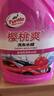 龟牌（Turtle Wax）樱桃爽洗车液(G-400701)2L高泡沫水蜡汽车去污打蜡清洁泡沫清洗剂 实拍图
